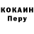 COCAIN Боливия Mashe Reddy