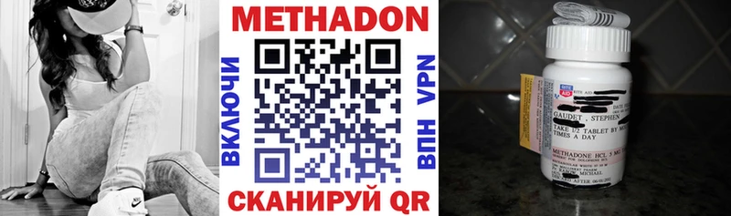 где найти наркотики  Среднеколымск  Метадон VHQ 